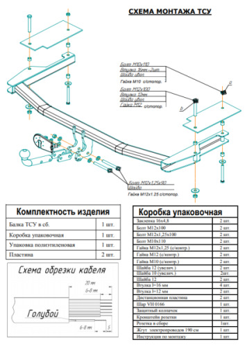 Купить фаркоп mazda 6 хетчбек/седан 2002-2008 - 4522-a oris по цене 15 447 р. Низкие цены. Большой выбор. Доставка по всей России. Интернет-магазин в Москве. Только положительные отзывы!