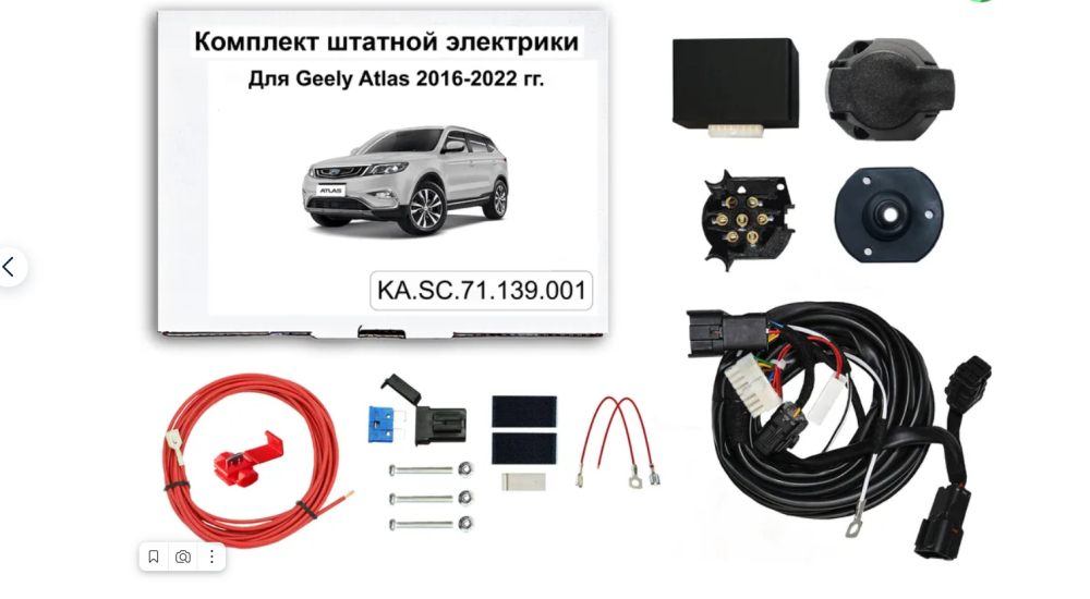 Купить комплект штатной электрики для фаркопа 7-pin great wall hover h3 2010-2017, great wall hover h5 2010-2017 с блоком по цене 6 472 р. Низкие цены. Большой выбор. Доставка по всей России. Интернет-магазин в Москве. Только положительные отзывы!