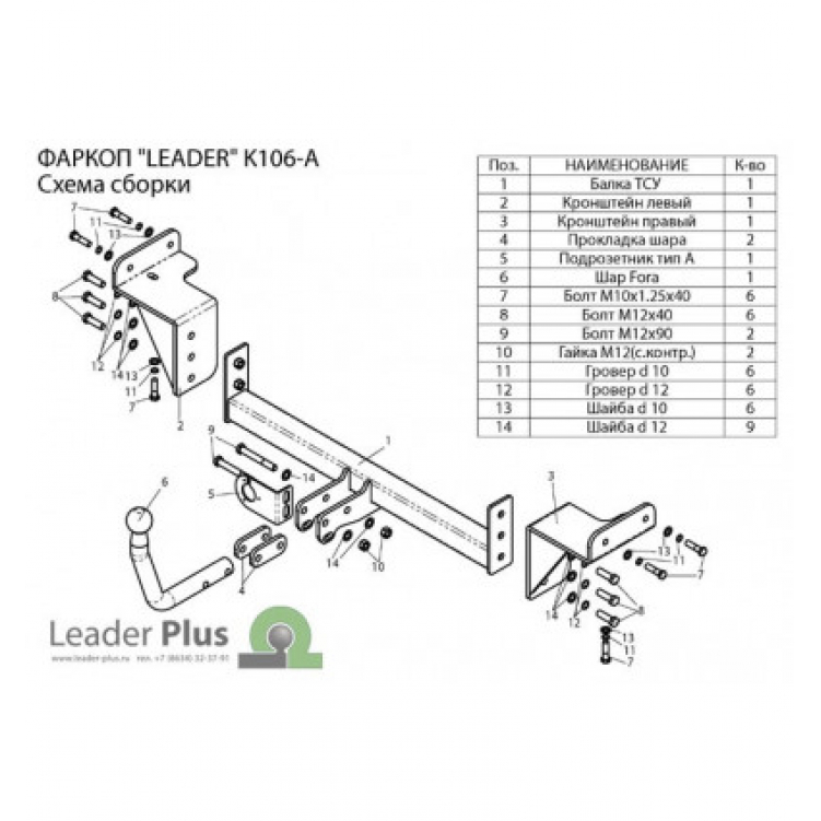 Купить фаркоп kia ceed универсал 2007-2013 - k106-a лидер-плюс по цене  Низкие цены. Большой выбор. Доставка по всей России. Интернет-магазин в Москве. Только положительные отзывы!