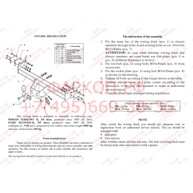 Купить фаркоп ford maverick r20 1993-2001, nissan terrano ii r20 1993-2005 - v 18 auto-hak по цене  Низкие цены. Большой выбор. Доставка по всей России. Интернет-магазин в Москве. Только положительные отзывы!