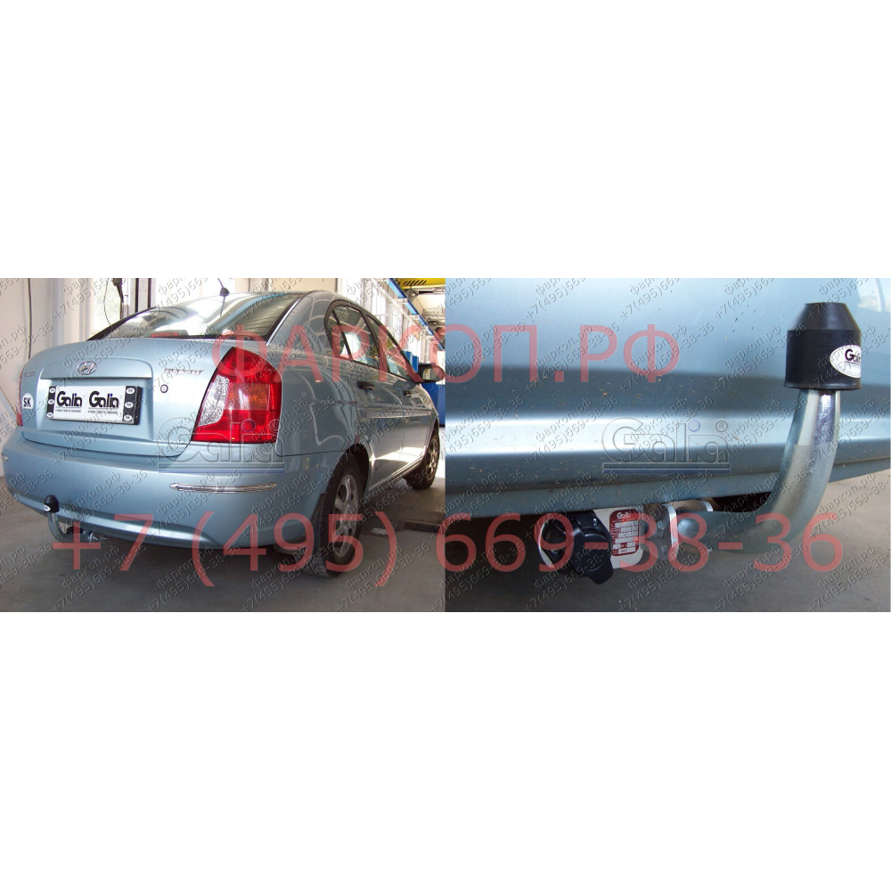 Купить фаркоп hyundai accent 2006-2010 - h071a galia по цене  Низкие цены. Большой выбор. Доставка по всей России. Интернет-магазин в Москве. Только положительные отзывы!