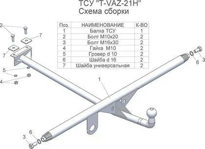 Купить фаркоп ваз 2104 1985-2012 - t-vaz-21h tavials по цене  Низкие цены. Большой выбор. Доставка по всей России. Интернет-магазин в Москве. Только положительные отзывы!