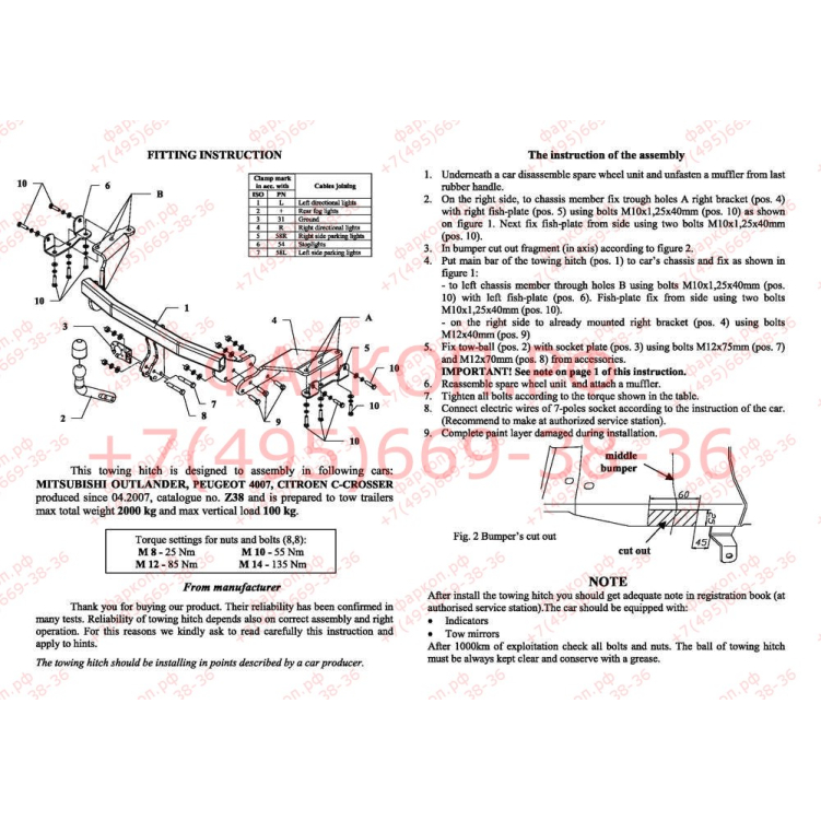 Купить фаркоп citroen c-crosser, mitsubishi outlander xl, peugeot 4007 2007-2015 - z 38a auto-hak по цене  Низкие цены. Большой выбор. Доставка по всей России. Интернет-магазин в Москве. Только положительные отзывы!