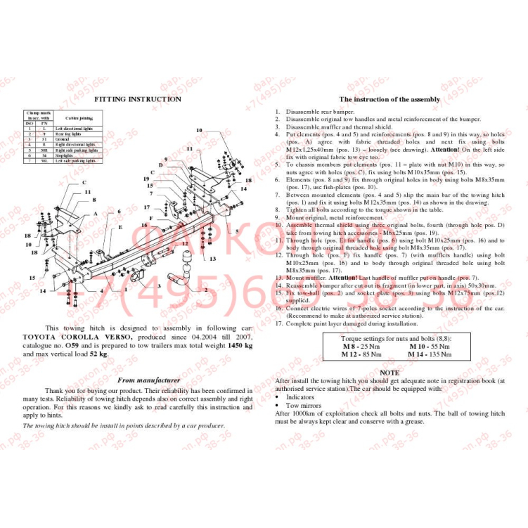 Купить фаркоп toyota corolla verso r1 2004-2009 - o 59 auto-hak по цене  Низкие цены. Большой выбор. Доставка по всей России. Интернет-магазин в Москве. Только положительные отзывы!