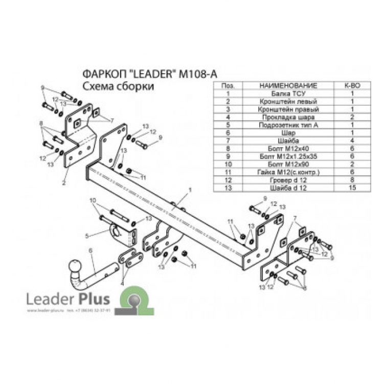 Купить фаркоп mitsubishi pajero pinin 1999-2006 - m108-a лидер-плюс по цене 9 450 р. Низкие цены. Большой выбор. Доставка по всей России. Интернет-магазин в Москве. Только положительные отзывы!
