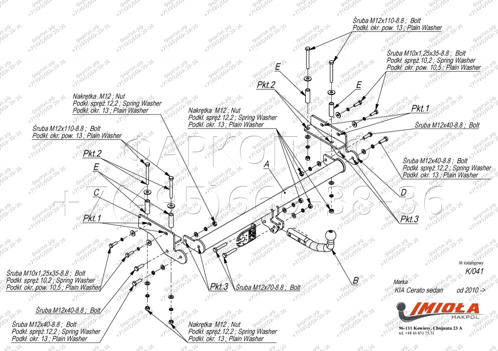 Купить фаркоп kia cerato ii 2009-2013 - k.041 imiola по цене  Низкие цены. Большой выбор. Доставка по всей России. Интернет-магазин в Москве. Только положительные отзывы!