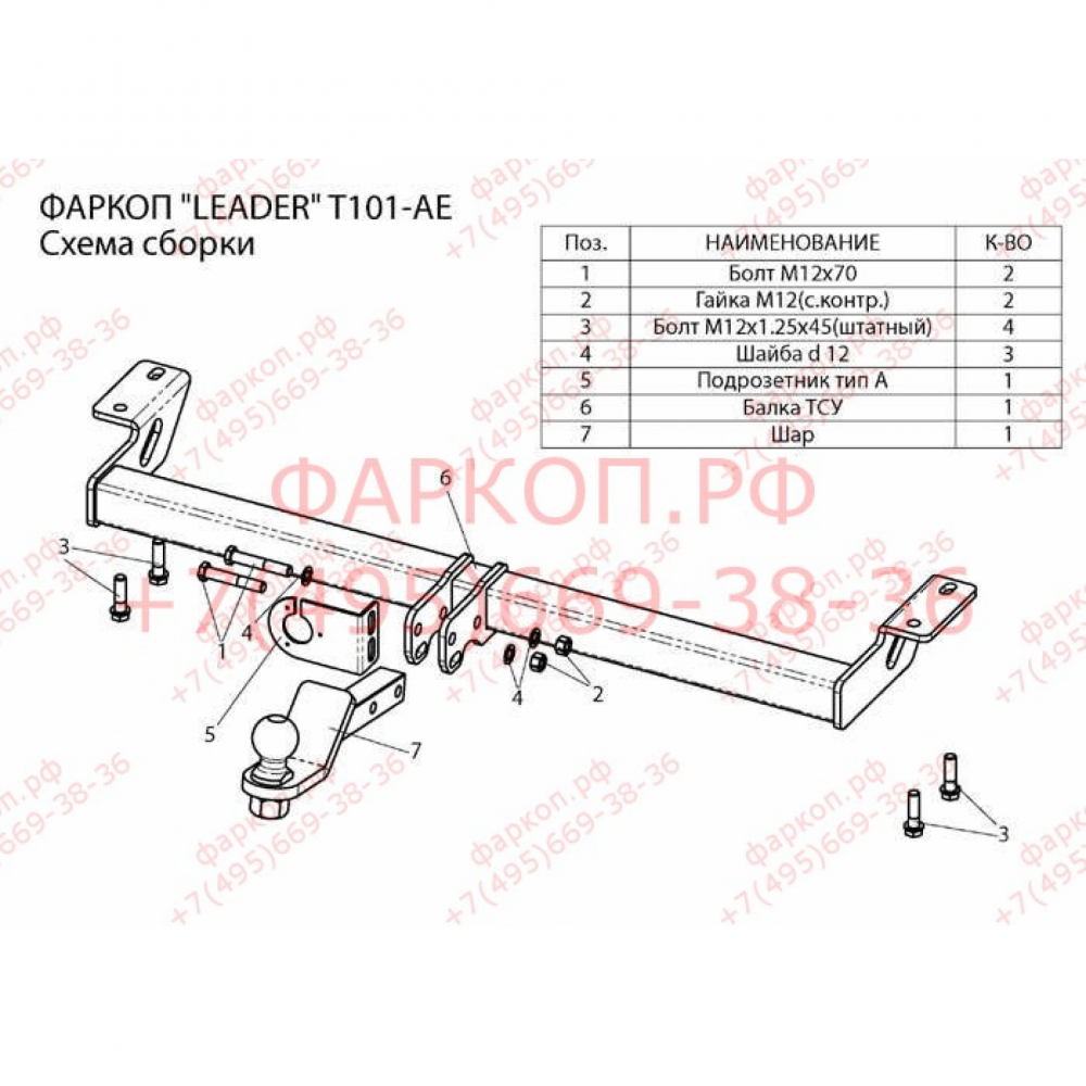 Купить фаркоп toyota rav4 (xa2) 2000-2006 - t101-ae лидер-плюс по цене 6 768 р. Низкие цены. Большой выбор. Доставка по всей России. Интернет-магазин в Москве. Только положительные отзывы!