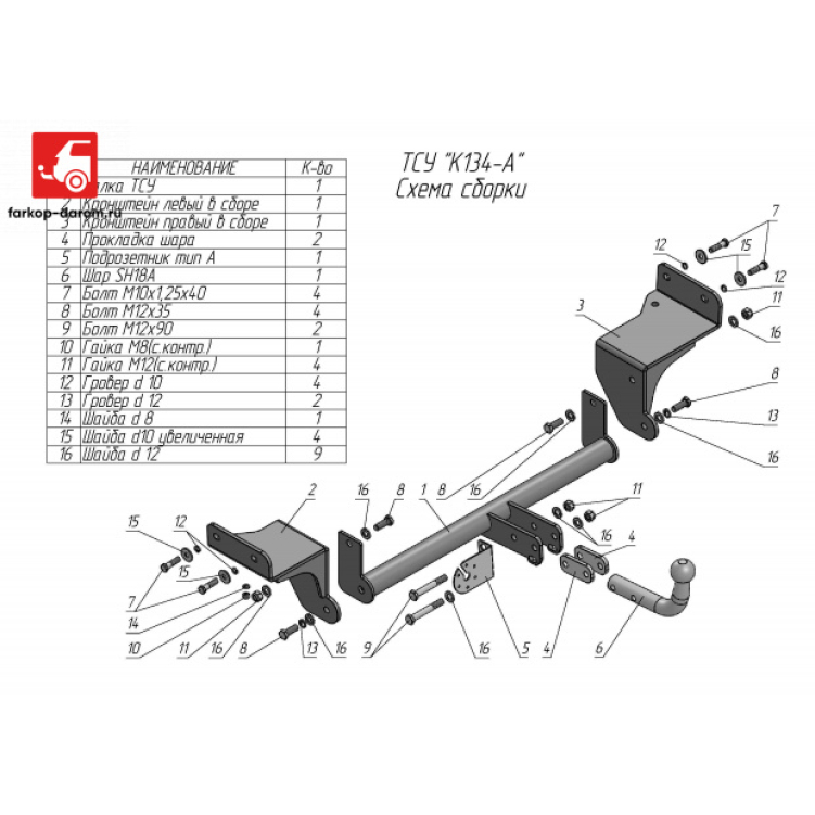 Купить фаркоп kia cerato iv седан рестайл 2021- k134-a лидер-плюс по цене 10 800 р. Низкие цены. Большой выбор. Доставка по всей России. Интернет-магазин в Москве. Только положительные отзывы!