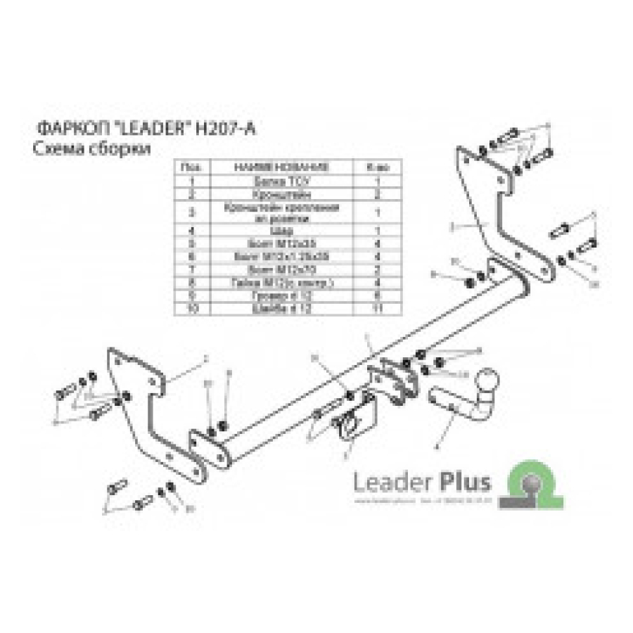 Купить фаркоп hyundai getz 2003-2005 хетчбек - h207-a лидер-плюс по цене  Низкие цены. Большой выбор. Доставка по всей России. Интернет-магазин в Москве. Только положительные отзывы!