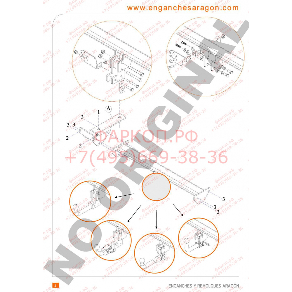 Купить фаркоп land rover freelander 2007-2012,2012- e3503ba aragon по цене  Низкие цены. Большой выбор. Доставка по всей России. Интернет-магазин в Москве. Только положительные отзывы!