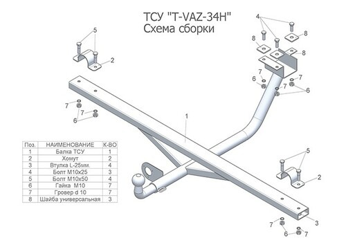 Купить фаркоп ваз 2121 нива (профильная труба) 1977-2014 - t-vaz-34h tavials по цене  Низкие цены. Большой выбор. Доставка по всей России. Интернет-магазин в Москве. Только положительные отзывы!