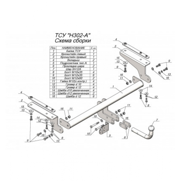 Купить фаркоп haval f7 2018-, f7x 2019- h302-a лидер-плюс по цене 10 144 р. Низкие цены. Большой выбор. Доставка по всей России. Интернет-магазин в Москве. Только положительные отзывы!