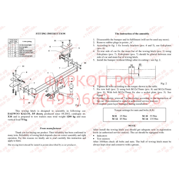 Купить фаркоп daewoo kalos хетчбек 3/5 дверей 2002-2008 - x 16 auto-hak по цене  Низкие цены. Большой выбор. Доставка по всей России. Интернет-магазин в Москве. Только положительные отзывы!