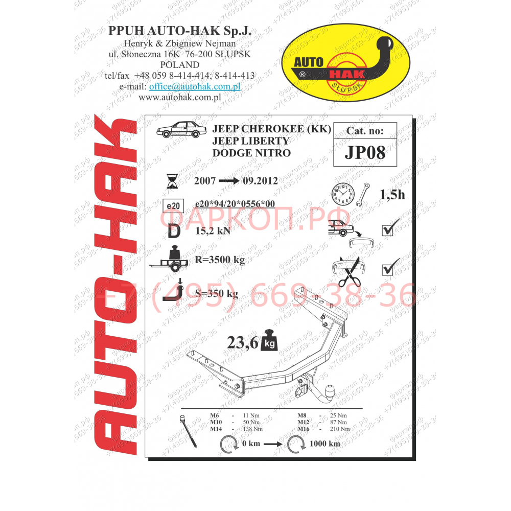 Купить фаркоп dodge nitro 2007-2011, jeep cherokee kk 2008-2013 - jp 08 auto-hak по цене  Низкие цены. Большой выбор. Доставка по всей России. Интернет-магазин в Москве. Только положительные отзывы!