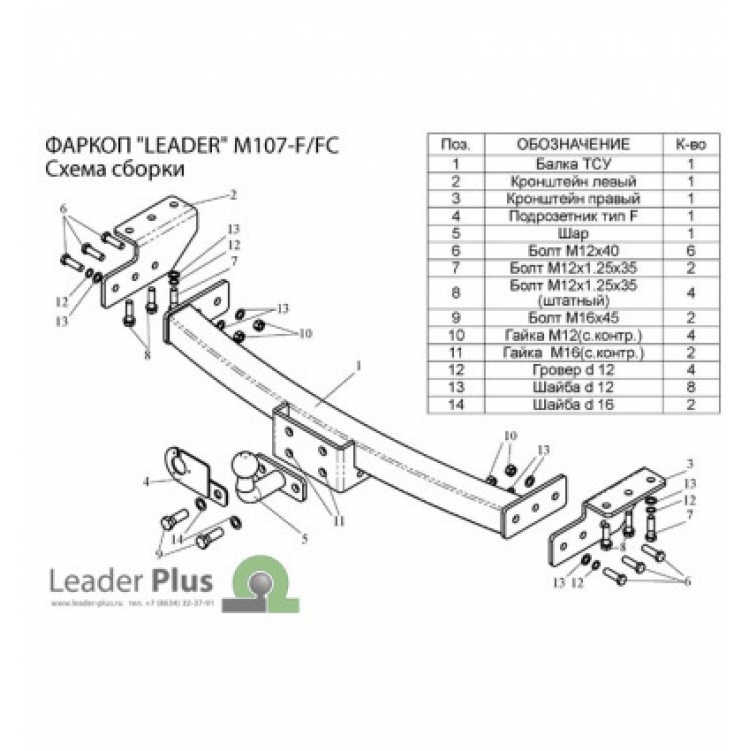 Купить фаркоп mitsubishi pajero sport 1998-2008 - m107-fc лидер-плюс по цене 7 804 р. Низкие цены. Большой выбор. Доставка по всей России. Интернет-магазин в Москве. Только положительные отзывы!