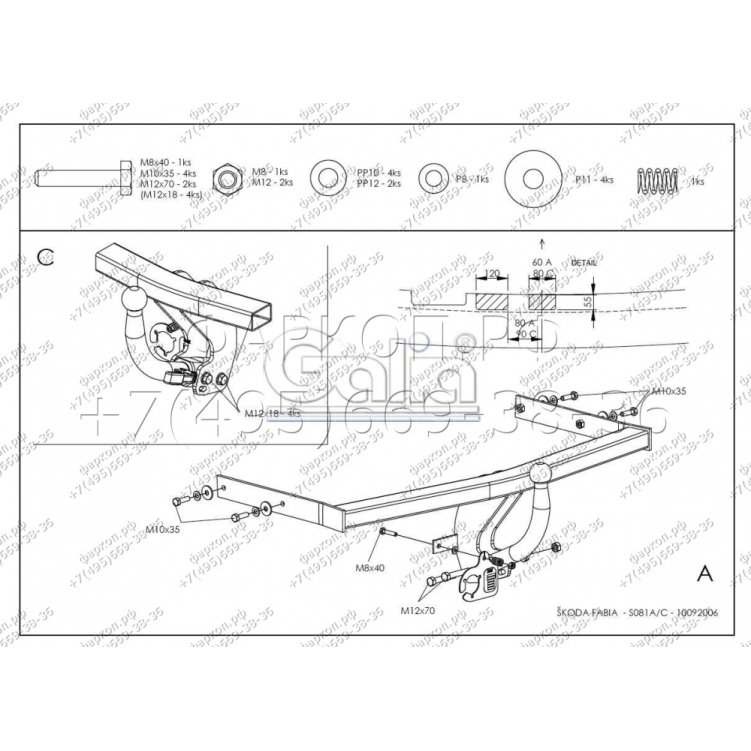 Купить фаркоп skoda fabia хетчбек 2000-2014 - s081a galia по цене 15 876 р. Низкие цены. Большой выбор. Доставка по всей России. Интернет-магазин в Москве. Только положительные отзывы!