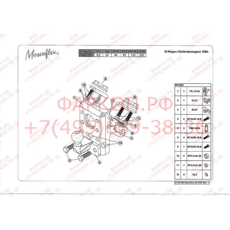 Купить фаркоп mercedes g-class 1990- 313320600001 westfalia по цене  Низкие цены. Большой выбор. Доставка по всей России. Интернет-магазин в Москве. Только положительные отзывы!