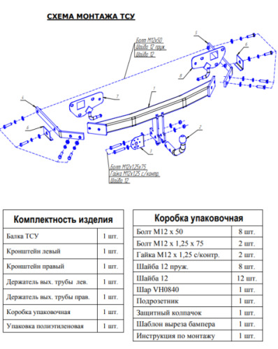 Купить фаркоп mazda 6 хетчбек/седан 2008-2013 - 4528-a oris по цене 14 036 р. Низкие цены. Большой выбор. Доставка по всей России. Интернет-магазин в Москве. Только положительные отзывы!