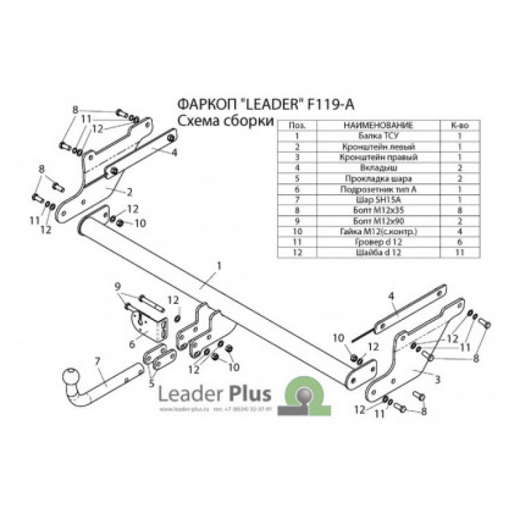 Купить фаркоп ford focus 3 универсал 2010-2018 - f119-a лидер-плюс по цене 9 028 р. Низкие цены. Большой выбор. Доставка по всей России. Интернет-магазин в Москве. Только положительные отзывы!