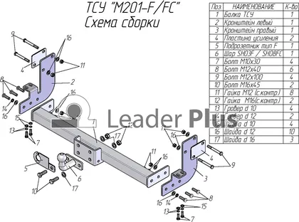 Купить тсу для mercedes sprinter classic (909, база 3,5 без ступеньки) 2013-2020 без снятия и выреза бампера. тип шара: f. нагрузки: 2000/100 кг, масса фарко по цене  Низкие цены. Большой выбор. Доставка по всей России. Интернет-магазин в Москве. Только положительные отзывы!