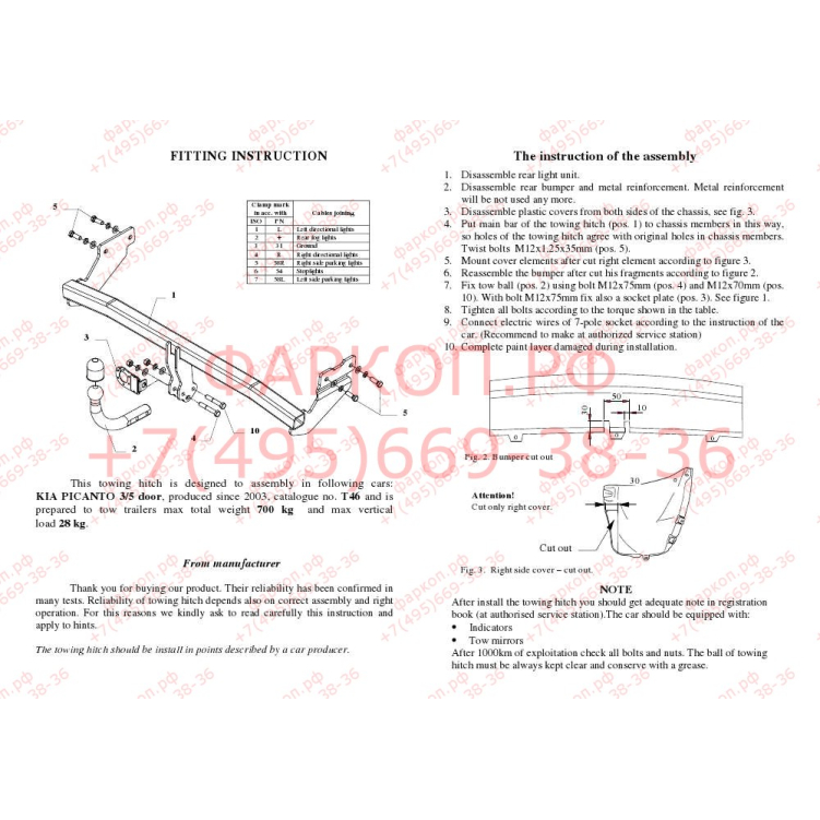 Купить фаркоп kia picanto хетчбек 2003-2011 - t 46 auto-hak по цене  Низкие цены. Большой выбор. Доставка по всей России. Интернет-магазин в Москве. Только положительные отзывы!