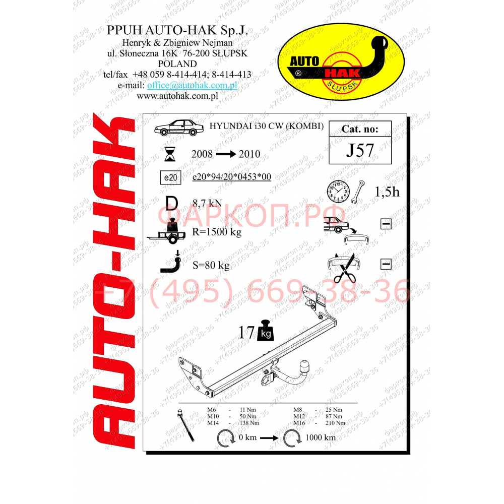 Купить фаркоп hyundai i30 универсал 2008-2012 - j 57 auto-hak по цене  Низкие цены. Большой выбор. Доставка по всей России. Интернет-магазин в Москве. Только положительные отзывы!