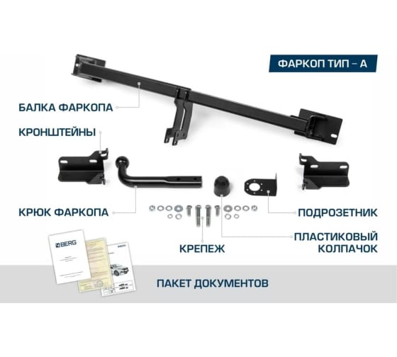Купить фаркоп berg ford focus 2/3 hb (2005-2019), шар а, 1500/75 кг. (f.1812.001) rival по цене  Низкие цены. Большой выбор. Доставка по всей России. Интернет-магазин в Москве. Только положительные отзывы!