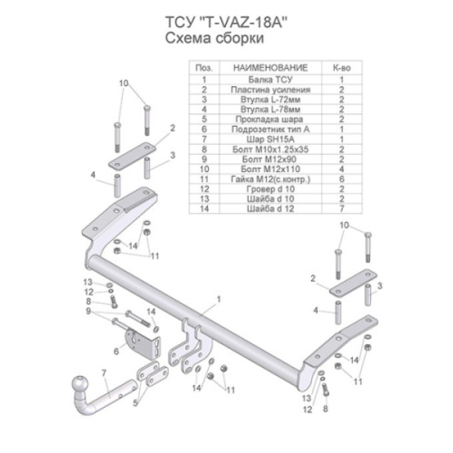 Купить фаркоп ваз 2123 chevrolet niva / шевроле нива / шнива 1999-2020, lada niva 2020-2021, lada niva travel 2021- t-vaz-18a tavials по цене 5 904 р. Низкие цены. Большой выбор. Доставка по всей России. Интернет-магазин в Москве. Только положительные отзывы!