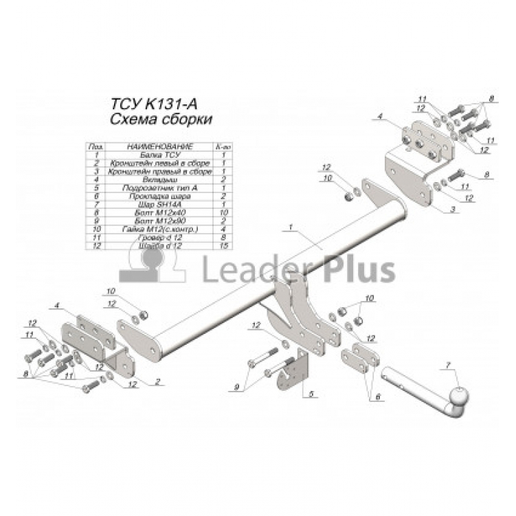 Купить фаркоп kia seltos 2019- k131-a лидер-плюс по цене 7 218 р. Низкие цены. Большой выбор. Доставка по всей России. Интернет-магазин в Москве. Только положительные отзывы!