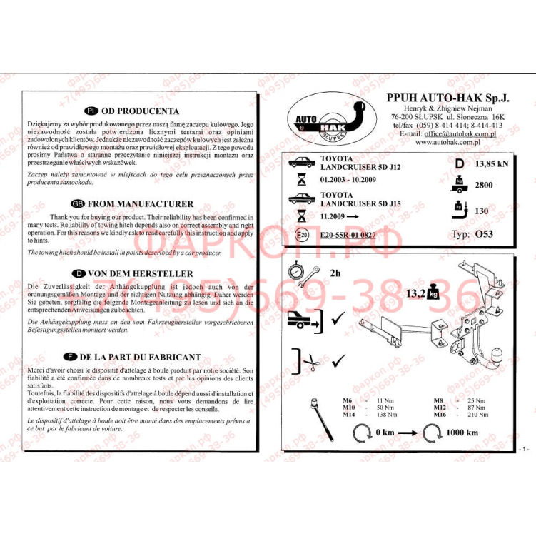 Купить фаркоп toyota land cruiser prado 120 2002-2009, 150 2009-, lexus gx 2003-2009, gx 2009- o 53 auto-hak по цене  Низкие цены. Большой выбор. Доставка по всей России. Интернет-магазин в Москве. Только положительные отзывы!