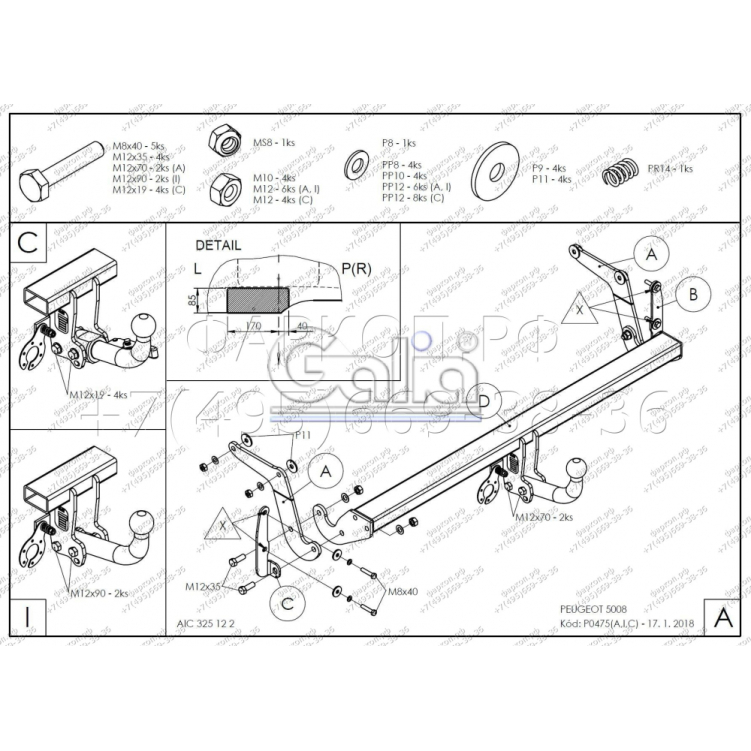 Купить фаркоп peugeot 5008 2017- p047a galia по цене 21 232 р. Низкие цены. Большой выбор. Доставка по всей России. Интернет-магазин в Москве. Только положительные отзывы!
