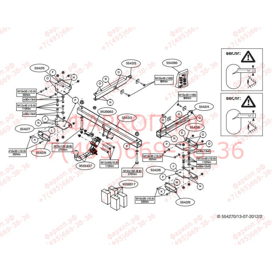 Купить фаркоп mercedes ml 2012- 554200 brink по цене  Низкие цены. Большой выбор. Доставка по всей России. Интернет-магазин в Москве. Только положительные отзывы!