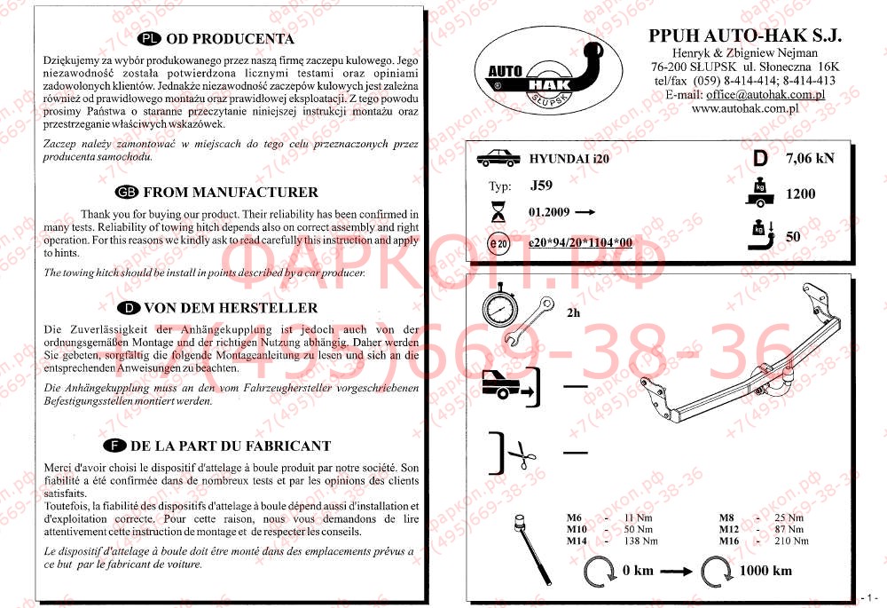 Купить фаркоп hyundai i20 хетчбек 2008-2014 - j 59 auto-hak по цене  Низкие цены. Большой выбор. Доставка по всей России. Интернет-магазин в Москве. Только положительные отзывы!