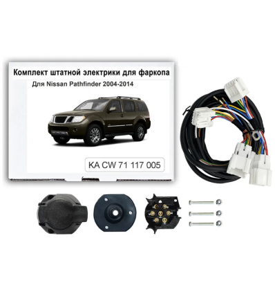 Купить комплект штатной электрики фаркопа nissan pathfinder iii 2004-2014 без блока по цене 4 176 р. Низкие цены. Большой выбор. Доставка по всей России. Интернет-магазин в Москве. Только положительные отзывы!