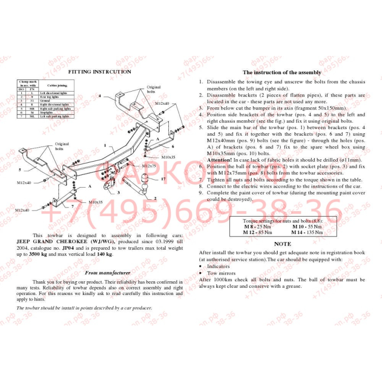 Купить фаркоп jeep grand cherokee wj 1999-2005 - jp 04 auto-hak по цене  Низкие цены. Большой выбор. Доставка по всей России. Интернет-магазин в Москве. Только положительные отзывы!