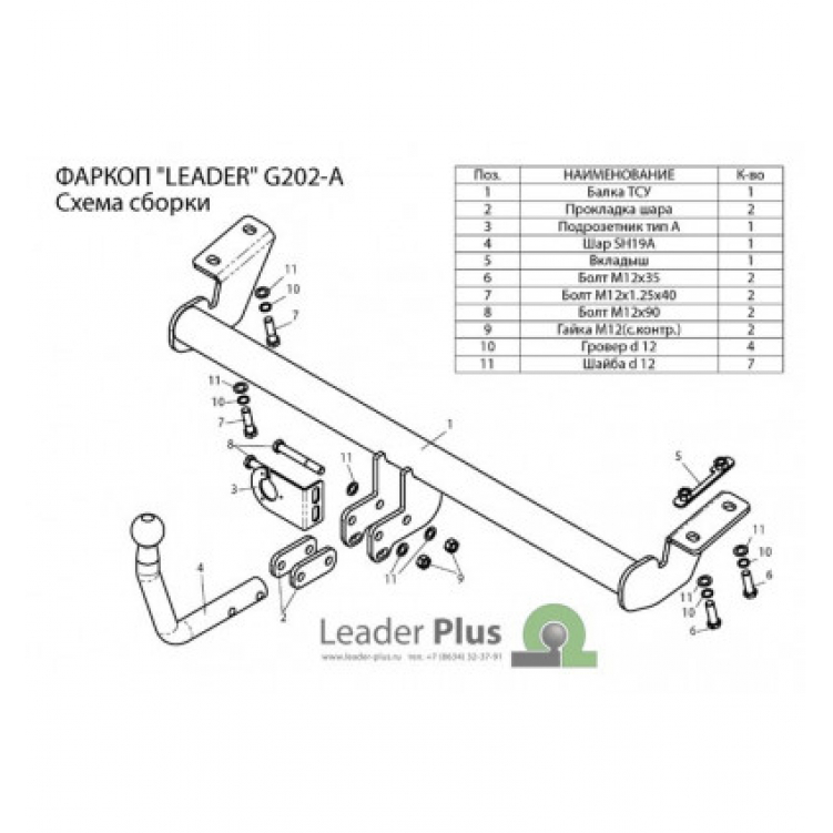 Купить фаркоп geely emgrand седан 2012-2019 - g202-a лидер-плюс по цене 7 210 р. Низкие цены. Большой выбор. Доставка по всей России. Интернет-магазин в Москве. Только положительные отзывы!