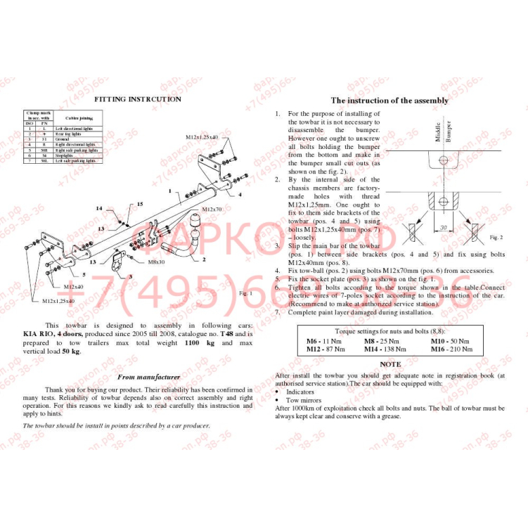 Купить фаркоп kia rio ii седан 2005-2009 - t 48 auto-hak по цене  Низкие цены. Большой выбор. Доставка по всей России. Интернет-магазин в Москве. Только положительные отзывы!