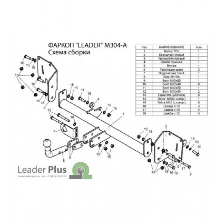 Купить фаркоп mazda 5 cr19 2005-2010 - m304-a лидер-плюс по цене 6 832 р. Низкие цены. Большой выбор. Доставка по всей России. Интернет-магазин в Москве. Только положительные отзывы!