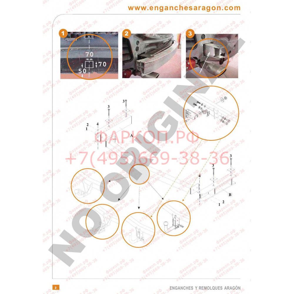 Купить фаркоп audi a6 c6 2004-2011 - e0405cv aragon по цене  Низкие цены. Большой выбор. Доставка по всей России. Интернет-магазин в Москве. Только положительные отзывы!
