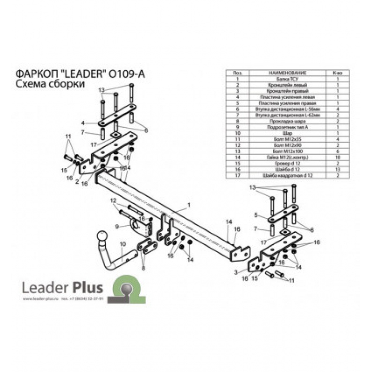 Купить фаркоп opel astra хетчбек 2004-2009 - o109-a лидер-плюс по цене 9 046 р. Низкие цены. Большой выбор. Доставка по всей России. Интернет-магазин в Москве. Только положительные отзывы!