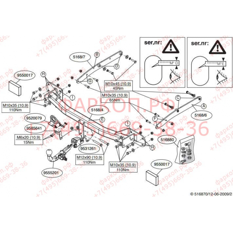 Купить фаркоп mercedes glk (x204) 2008- 516800 brink по цене  Низкие цены. Большой выбор. Доставка по всей России. Интернет-магазин в Москве. Только положительные отзывы!