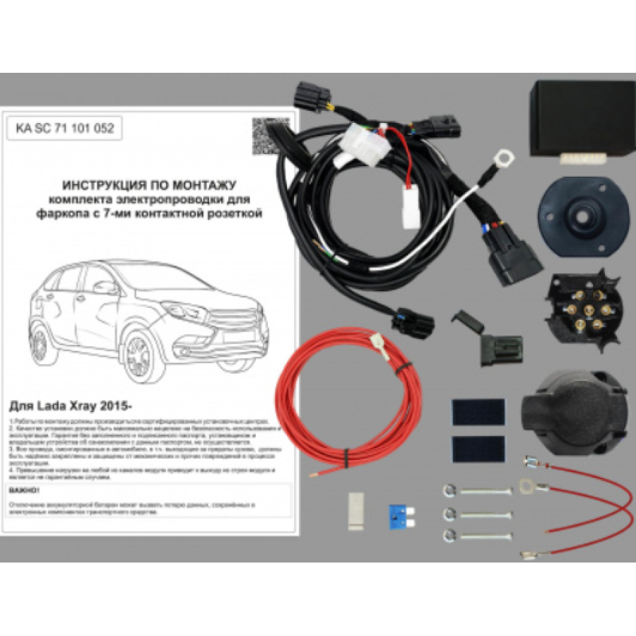 Купить комплект электропроводки фаркопа 7-pin lada x-ray 2015- с блоком по цене 7 642 р. Низкие цены. Большой выбор. Доставка по всей России. Интернет-магазин в Москве. Только положительные отзывы!