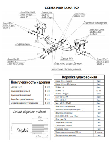Купить фаркоп suzuki grand vitara 5 дверей 2005/9-2012 - 2850-f oris по цене 17 712 р. Низкие цены. Большой выбор. Доставка по всей России. Интернет-магазин в Москве. Только положительные отзывы!