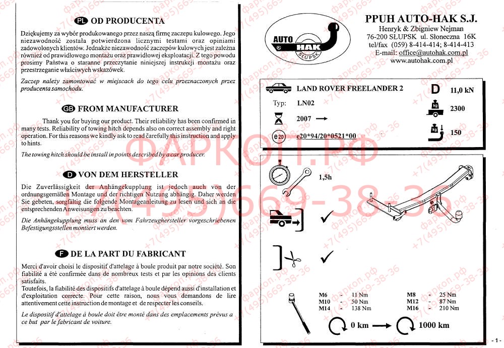 Купить фаркоп land rover freelander ii 2006-2015 - ln 02 auto-hak по цене  Низкие цены. Большой выбор. Доставка по всей России. Интернет-магазин в Москве. Только положительные отзывы!