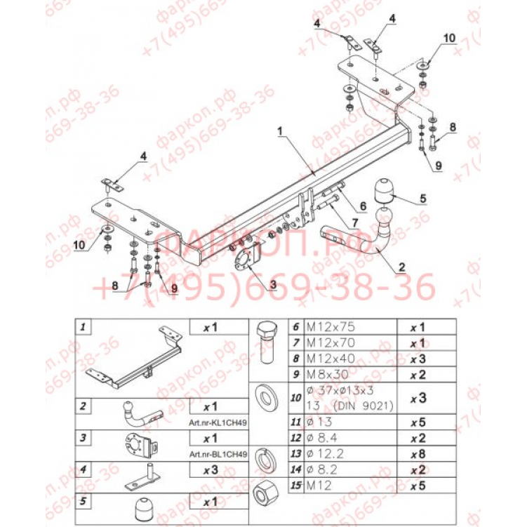 Купить фаркоп chrysler 300c седан/универсал 2004-2011 - ch 49 auto-hak по цене  Низкие цены. Большой выбор. Доставка по всей России. Интернет-магазин в Москве. Только положительные отзывы!
