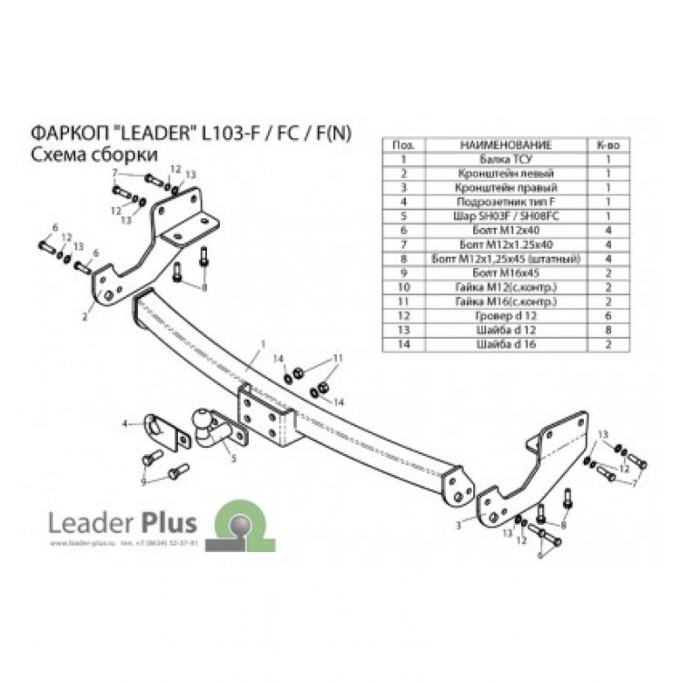 Купить фаркоп lexus rx 2009-2016 - l103-f лидер-плюс по цене 11 332 р. Низкие цены. Большой выбор. Доставка по всей России. Интернет-магазин в Москве. Только положительные отзывы!