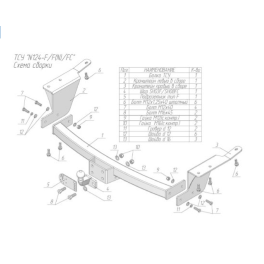 Купить фаркоп nissan patrol y62 2010- n124-fc лидер-плюс по цене 11 286 р. Низкие цены. Большой выбор. Доставка по всей России. Интернет-магазин в Москве. Только положительные отзывы!