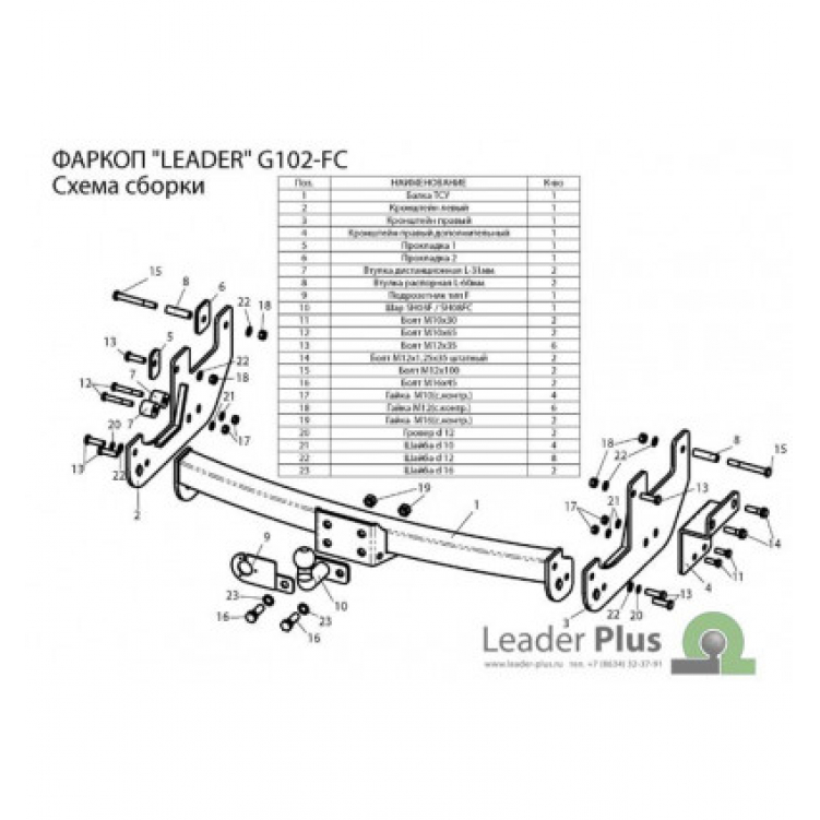 Купить фаркоп great wall hover h5 2011-2016 - g102-f лидер-плюс по цене 12 474 р. Низкие цены. Большой выбор. Доставка по всей России. Интернет-магазин в Москве. Только положительные отзывы!