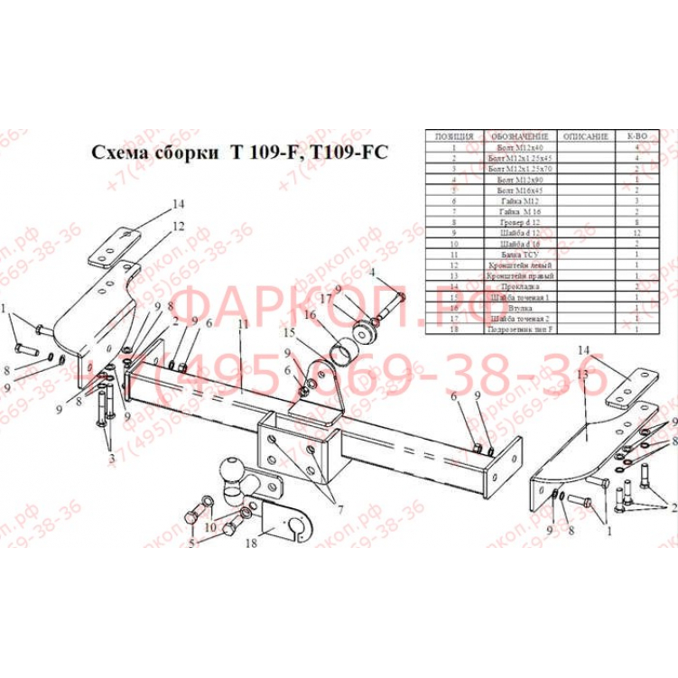 Купить фаркоп toyota land cruiser prado 90 1996-2002 - t109-fc лидер-плюс по цене 8 272 р. Низкие цены. Большой выбор. Доставка по всей России. Интернет-магазин в Москве. Только положительные отзывы!