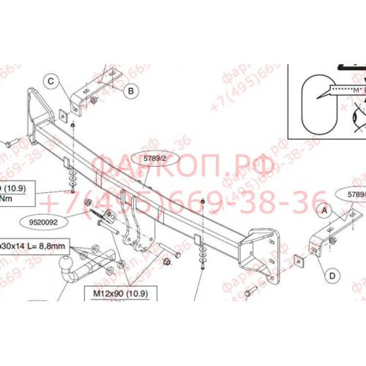 Купить фаркоп chevrolet captiva 13- 575600 brink по цене  Низкие цены. Большой выбор. Доставка по всей России. Интернет-магазин в Москве. Только положительные отзывы!
